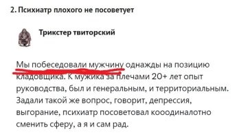 Пользователи обсуждают, почему простая физическая работа стала новым трендом для выгоревших управленцев