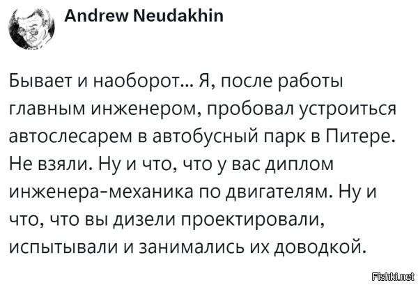 Слишком умные автослесари никому (руководству) нафиг не нужны. Как руководитель, мог бы и сам догадаться. ))