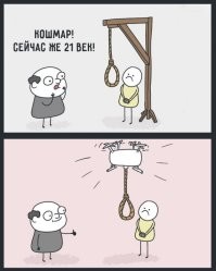 Немного чёрного юмора