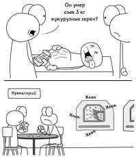Немного чёрного юмора