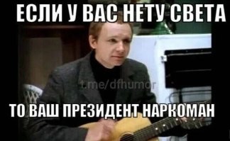 надо слово наркоман заменить на -долбо.ёб. так будит точнее.