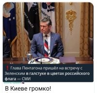 Народ, ну ёлки-палки, ну не ужели в России кроме ура патриотов нет никого умнее. Галстук в цветах и их геральдическом расположении США. Неужели для кого то вызывает проблему осознать то, что белый, синий и красный цвета использует минимум 10 стран в качестве официальных государственных.