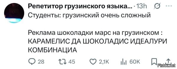 Ухо "Ростовское" и Мандалорец: новые каламбуры и лингвошутки
