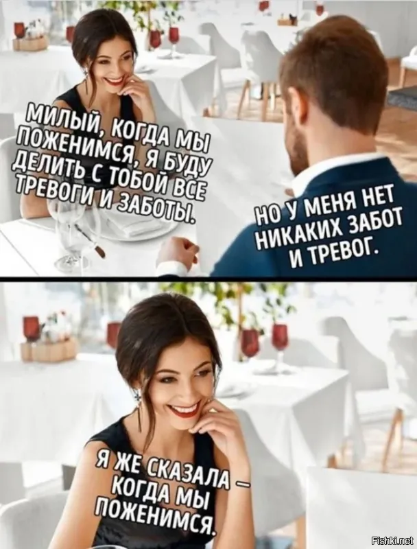 Не-не-не! После свадьбы ЕГО деньги по-умолчанию становятся ЕЁ деньгами. Без вопросов.