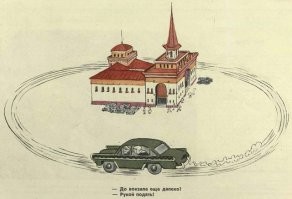да таксисты традиционно 3.14дорасы 
картинка 1958г