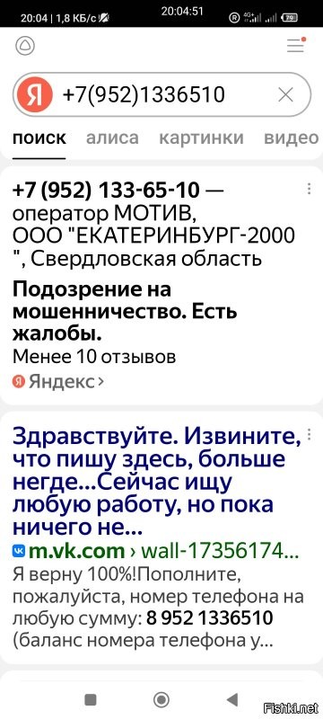 Он и вк задалбывает! Да и по номеру не Самара.