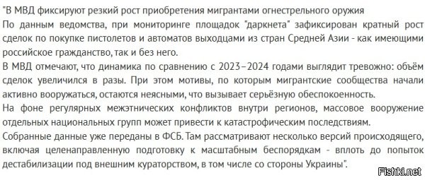 Да неужели, сукабл.ть!!!??? А падаль из верхов правда думали что мигранты сюда дружить с русскими и просто работать едут или они знали чем это чревато и чем дело может закончиться, но им было пох.ю, потому что бабки, которые мразь из высоких кабинетов на этом наваривала, были важнее всего остального!!!???