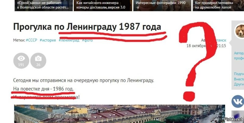 Прогулка по Ленинграду 1987 года