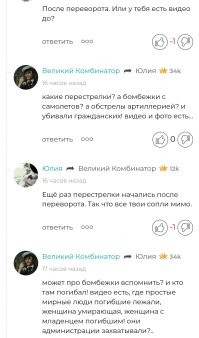 Да прекращай ядом брызгать, скрепный ты мой. Лучше память подлечи, раз не помнишь, что говорил несколько сообщений назад.