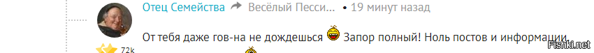 Только что ты говна от меня желал, а теперь слинять пытаешься?