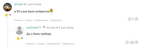 Да есть тут такие подонки, любители "свободы" от денег.