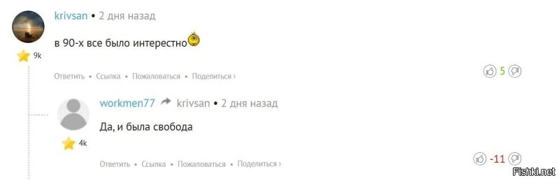 Да есть тут такие подонки, любители "свободы" от денег.
