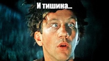 С грифом «СЕКРЕТНО»