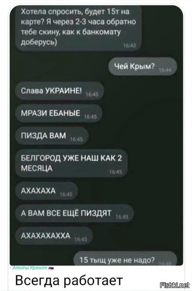 Пипец. Ну неужели, за столько лет, те кто из поста в пост пихают эту мульку, не замечают нелогичности вопроса? Ну придёт тебе ответ: "Крым наш." И чо? Как ты определишь, хохол тебе ответил или нет?