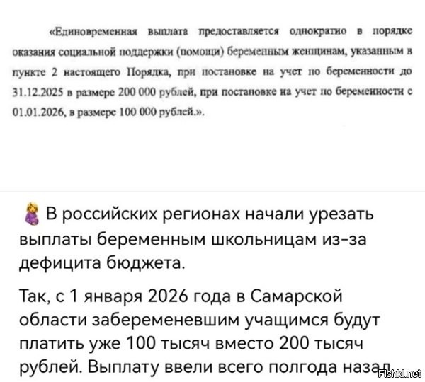 Что, акция заканчивается? Девки, быстрее давайте. Успейте залететь в этом году.