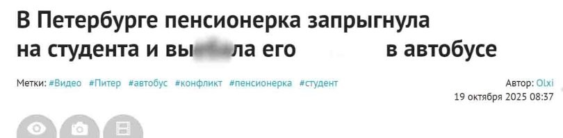 Замажь некоторые буквы в названии поста и смысл заиграет иными красками.