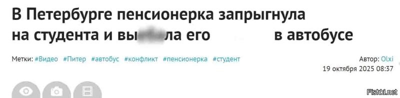 Замажь некоторые буквы в названии поста и смысл заиграет иными красками.