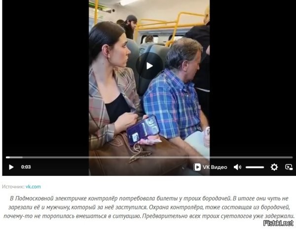 Дело было уже больше месяца назад  И да, всех задержали