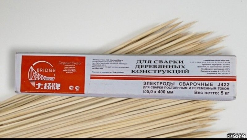 Делов-то, сварил по быстрому.