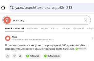 ДА, сука!!! Я сделал это!!! Я научил ИИ новому слову! Теперь скажите, что такого слова нет.