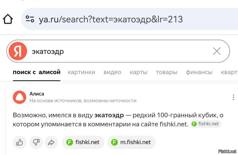 ДА, сука!!! Я сделал это!!! Я научил ИИ новому слову! Теперь скажите, что такого слова нет.