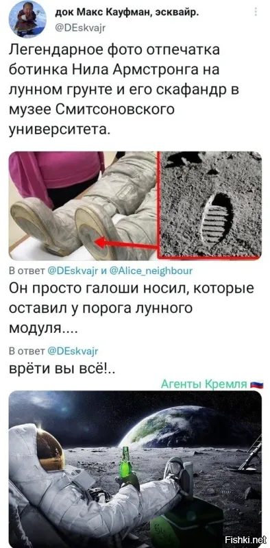 Учёный РАН назвал преступной лекцию экстрасенса о сфальсифицированной высадке американцев на Луну