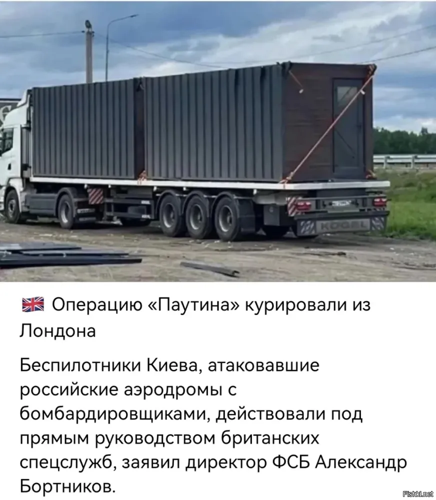 Заявление официального государственного лица.
О том что Англия совершила нападение на  стратегические вооруженные силы.
И? почему этот остров еще существует?