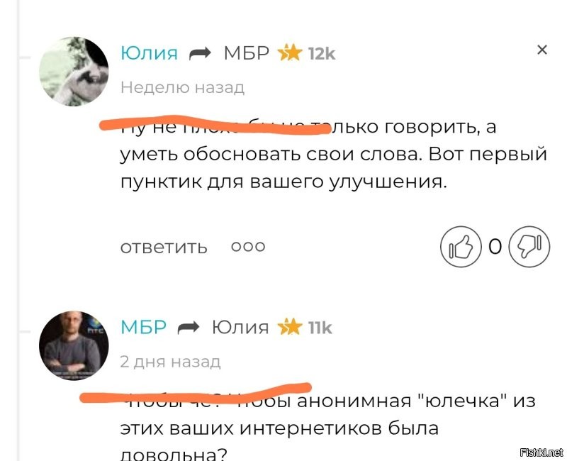 Все бы ничего, но ты уверен, что это я за тобой бегаю, а не наоборот? 
Я про этот диалог забыла, а вот ты, судя по всему, не смог.