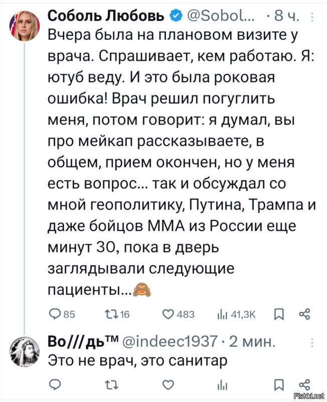 Политическая солянка. Часть 358