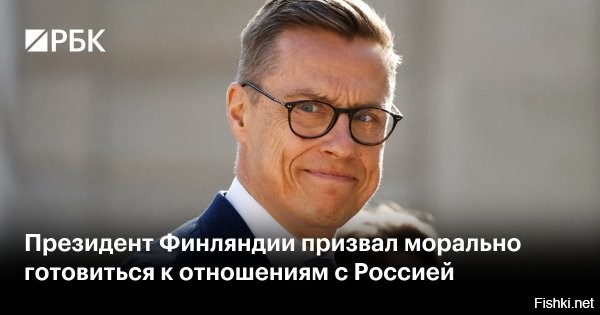 Президент Финляндии допустил снятие санкций с России



Президент Финляндии Стубб допустил отмену санкций после прекращения огня ВС РФ



Хельсинки, 21 октября 2025, 18:53 - Президент Финляндии Александр Стубб допустил «последовательную» отмену антироссийских санкций в случае, если Россия прекратит огонь и выведет войска с территории Украины. Его слова приводит The Times.

По его словам, двухступенчатый план действий должен начинаться с прекращения огня и мер по выстраиванию доверия. Все остальные вопросы, включая территориальные уступки и вывод войск, должны обсуждаться позже, считает политик.



«Мы должны продолжать давить на Россию. Но если мы начнем с прекращения огня, а затем начнем рассматривать последовательную отмену санкций как цену за прекращение Россией военных действий и вывод войск, то я вижу в этом возможность. Но я думаю, что Европа не отменит санкции в один миг»,   сказал Стубб.



Стубб: «Мы должны продолжать давить на Россию. Россия прекратит огонь и выведет войска с территории Украины».

Давилка у него выросла?