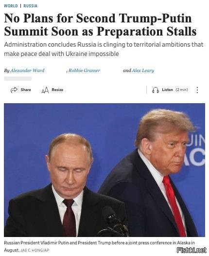 The Telegraph: встречу Трампа и Путина отменили после разговора Лаврова и Рубио



Саммит президентов США и России в Будапеште не состоится, он был отменен после напряженного телефонного разговора между главами внешнеполитических ведомств двух стран. Об этом сообщает The Telegraph.

Глава российского МИДа Сергей Лавров и госсекретарь США Марко Рубио созванивались накануне. Как утверждает издание, их телефонный разговор «не удался».

Издание допускает, что Лавров во время беседы мог сообщить Рубио, что Россия не согласна на заморозку конфликта по текущей линии фронта. Reuters ранее писал об угрозе для проведения встречи глав государств из-за того, что Москва против идеи о немедленном прекращении огня, как того хочет Трамп.

Западные СМИ начали массово «отменять» встречу Путина и Трампа в Будапеште. Что происходит?



Сначала проснулись плотно завязанные на британскую разведку Reuters и The Telegraph. Первые «раскрыли» содержание некоего «непубличного коммюнике», согласно которому переговоры российского и американского президента в ближайшее время лишены смысла. Это классический прием западных СМИ, когда нужно создать нужный нарратив без подтверждающих документов.

The Telegraph со ссылкой на неких европейских дипломатов пишет, что Трамп не планирует встречаться с Путиным из-за того, что Москва вновь отказалась замораживать линию боевого соприкосновения на Украине.

Дальше подключились американские продемократические каналы. Гаррет Хааке, корреспондент главного либерального телеканала США NBC News, говорит, что подготовка к саммиту Трампа и Путина в Будапеште «приостановлена», хотя сегодняшний разговор госсекретаря Рубио и главы российского МИД Лаврова и был продуктивным.

Корреспондент Axios Барак Равид практически дословно повторяет коллегу из NBC, утверждая, что Рубио и Лавров поговорили настолько продуктивно, что ни их личная встреча, ни встреча Путина и Трампа в будущем не нужна.

На самом деле известно лишь, что NBC, Axios и The Telegraph ссылаются даже не на источники, а на частные твиты в X своих сотрудников. Часть западных источников ссылаются на несуществующие сообщения Белого дома. К разгону сообщений активно подключились русскоязычные новостные Telegram-каналы. В том числе и некоторые государственные СМИ, подающие слова того же Равида как сообщения собственных источников.

Тем временем никаких официальных подтверждений отмены переговорного трэка нет ни с российской, ни с американской стороны. Советник Путина Юрий Ушаков ранее заявил, что проведение саммита лидеров лишь возможно в Будапеште. Пресс-секретарь президента Дмитрий Песков сегодня сообщил, что любые переговоры подобного уровня требуют длительной подготовки.

Никто ни в Москве, ни в Вашингтоне не называл не только конкретных дат, времени и места, но и не подтверждал официально, что встреча будет в принципе.

Происходящее сильно напоминает отчаянную попытку европейских глобалистских элит не столько сорвать возможные переговоры Путина и Трампа, сколько дискредитировать саму идею о них. Отсюда и массовые, как под копирку, вбросы в течение одного часа сразу в нескольких крупных иностранных СМИ.

С другой стороны, в США недолго до выборов в Палату представителей, где назревает определенный раскол внутри Республиканской партии, которая может потерять лидерство в нижней палате Конгресса. На фоне этого может усиливаться противостояние между двумя претендентами на следующий президентский срок: Джеем Ди Вэнсом и Марком Рубио. Последний занимает более жесткую позицию по Украине и именно он сегодня беседовал с Лавровым.

Даже, если пробуксовка в российско-американском диалоге и произошла, не стоит забывать недавние слова официального Кремля: если переговоры тормознулись на уровне МИД, это не значит, что они прекратились по другим каналам.
    

Мораль:
Подготовка встречи на высшем уровне любит тишину, а громкую трескотню по всем западным СМИ...