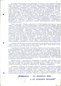 Интересные фотографии времен СССР
