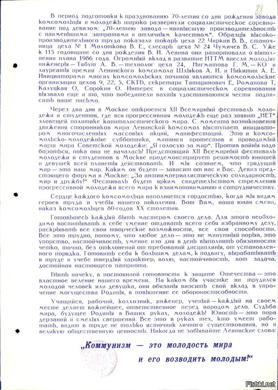 Интересные фотографии времен СССР