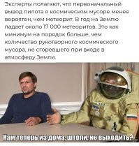 Самолёт Boeing 737 MAX на высоте 9000 метров столкнулся с неизвестным объектом