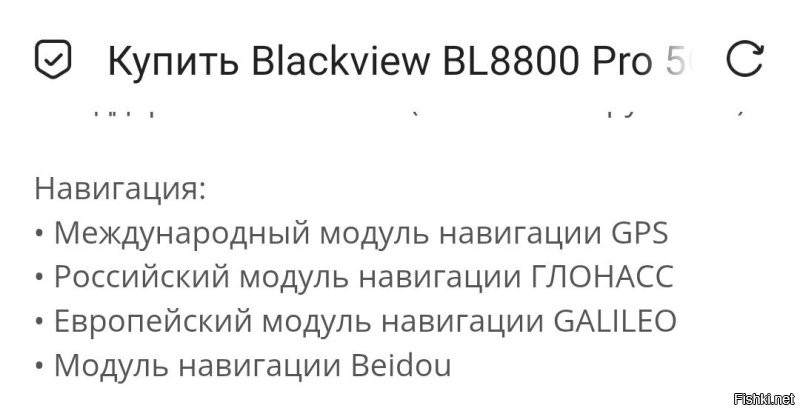 Мда... Насколько же тёмный народ. 
Вы телефоном из начала века пользуетесь? 

У меня коммуникатор на ВинМобайле, со встроенным ГПС приёмником, пятнадцать лет назад уже был. 
И это далеко не самый дорогой был, скорее, наоборот. 
А до этого, парочка была с внешним приёмником, они по блютуз подсоединялись. 

Приёмники спутниковых сигналов, давно уже в умных часах есть. 
А в некоторых, даже и передатчики. 
Да-да, уже есть такие модели часов, можно отправить сообщение через спутник. 
Даже посреди тайги или пустыни, где сотовых вышек и в помине не было. 

Ну и навигацию обеспечивает без сотовой связи, естественно. 

Да, есть система, с помощью триангуляции, по сотовым базовым станциям помогает определить координаты, если спутники не ловятся. 
Но точность ниже. 

Также, альманах и эфемериды передают свежие, для быстрого "холодного запуска" ГПС приёмника (ну и других систем спутниковой навигации). 

Но! 
Нормальная точность только если есть приемник спутниковых сигналов. 

Желательно, нескольких систем. 

_______

А минусят-то! Не разбираясь. 

_______

Даже в моём недорогом и не новом "китайце", с которого я сейчас и пишу, есть приём с нескольких систем навигации: