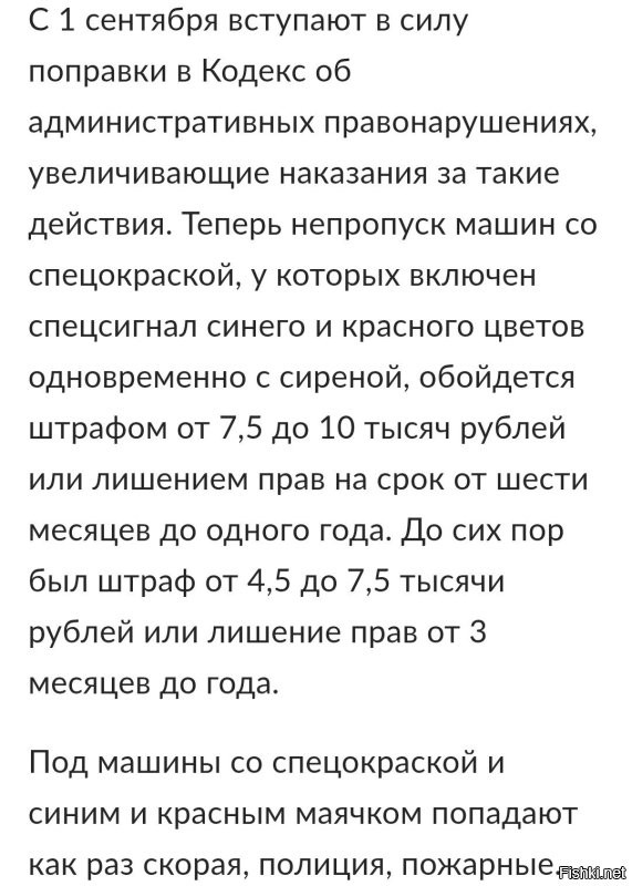 Ну а вы думаете, чего это депутаты и чиновники о скорых и пожарных озаботились?