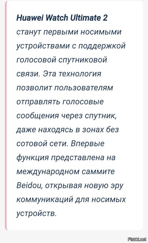 Да, наука и техника не стоят на месте. :) 

Даже вот так уже можно. 
Передавать, а не только принимать сигнал. 
И это в маленьких, относительно, часах.