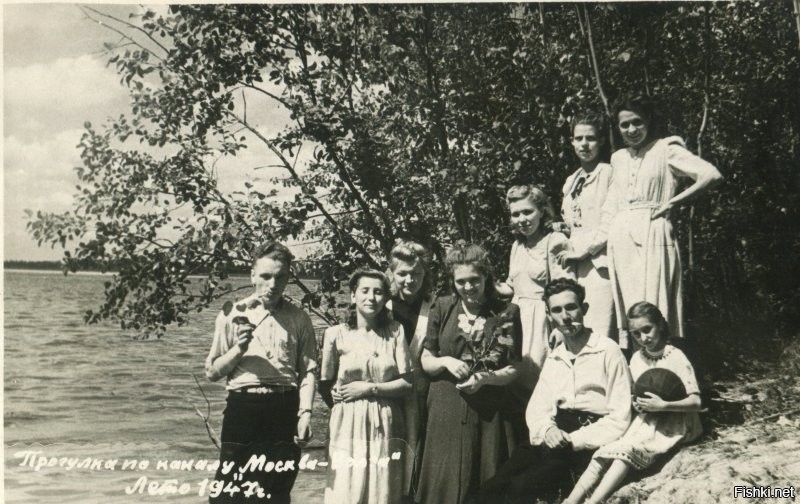 Прогулка по каналу Москва-Волга.1947г.