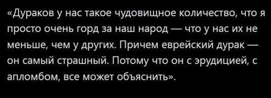 Еврейка не может быть дурой
.
Губерман: