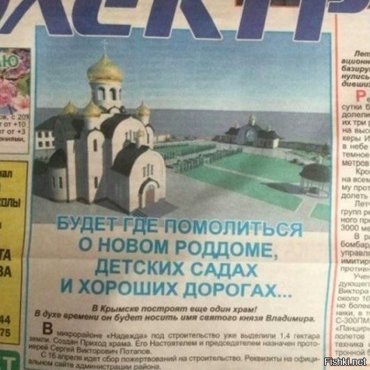 Наглядный пример извращённой логики РПЦ....