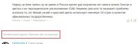 @Модератор Fishki.net Может мне кто разъяснит ситуацию? 
Вот так выглядит комментарий когда я нахожусь на сайте под своим аккауном  все хорошо и он есть, а точнее создается иллюзия для автора комментария, что он есть, потому что если из аккаунта разлогиниться, то комментарий выглядит уже вот так  Так может мне кто - нибудь поведает, кто и почему на фишках банит комментарии под выдуманным предлогом, потому что такая хрень здесь происходит на постоянной основе?