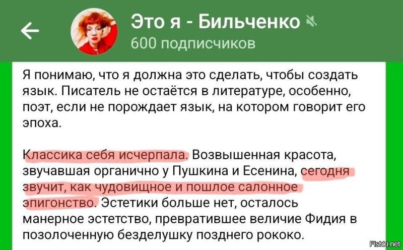 Да блд!  
То есть мойвы им уже недостаточно. Обязательно нужно ещё залезть копытами и пятаками в русскую классику, нагадить там и нарисовать член. Уникальные человекоподобные, просто уникальные!