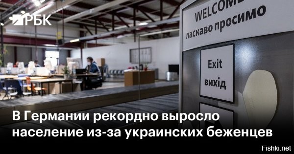 22 октября 2025, 21:47



В ФРГ выросло число запросивших убежище молодых украинцев, сообщает NTV



Число молодых украинцев в возрасте 18-22 лет, запрашивающих убежище в Германии, продолжает расти и достигло почти 2 тысяч в неделю, сообщает телеканал NTV со ссылкой на представителя немецкого МВД.

Украинский кабмин в конце августа разрешил выезд за границу всем мужчинам в возрасте от 18 до 22 лет включительно.

«"Число прибывших (в Германию - ред.) украинцев в возрасте от 18 до 22 лет увеличилось с 19 в неделю в середине августа до более 1 тысячи в середине сентября. В октябре эти цифры выросли еще больше: в последнее время их число составляло от 1,4 тысячи до примерно 1,8 тысячи в неделю", - говорится в материале.

При этом в МИД ФРГ полагают, что в дальнейшем число молодых мужчин с Украины, ищущих убежища в Германии, может снова уменьшиться.

В отличие от просителей убежища из Сирии или Афганистана, просители убежища с Украины получают разрешение на временное пребывание в соответствии со статьей 24 закона о пребывании, что позволяет им сразу же получить доступ к рынку труда и социальным льготам.
 
Украинцы, бегите в Канаду!