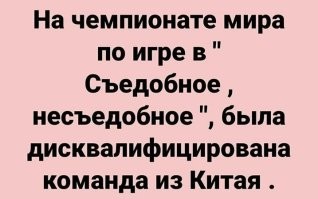 В Амурской области китайцы ловили воробьёв на ужин