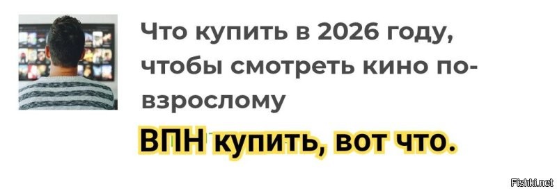 Что купить в 2026 году, чтобы смотреть кино по-взрослому