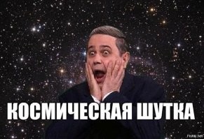 Розыгрыш свекрови