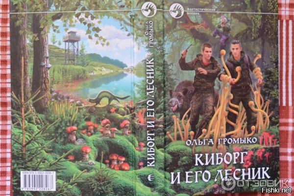 Подборка из осеннего леса