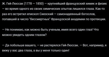 Владелец ювелирного магазина вставил в глаз бриллиант в 2 карата