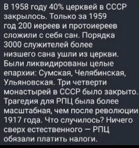 "Из 100 тысяч 90 нужно отдать в храм": священнослужитель заявил, что женщинам нельзя иметь много денег