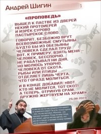 "Из 100 тысяч 90 нужно отдать в храм": священнослужитель заявил, что женщинам нельзя иметь много денег
